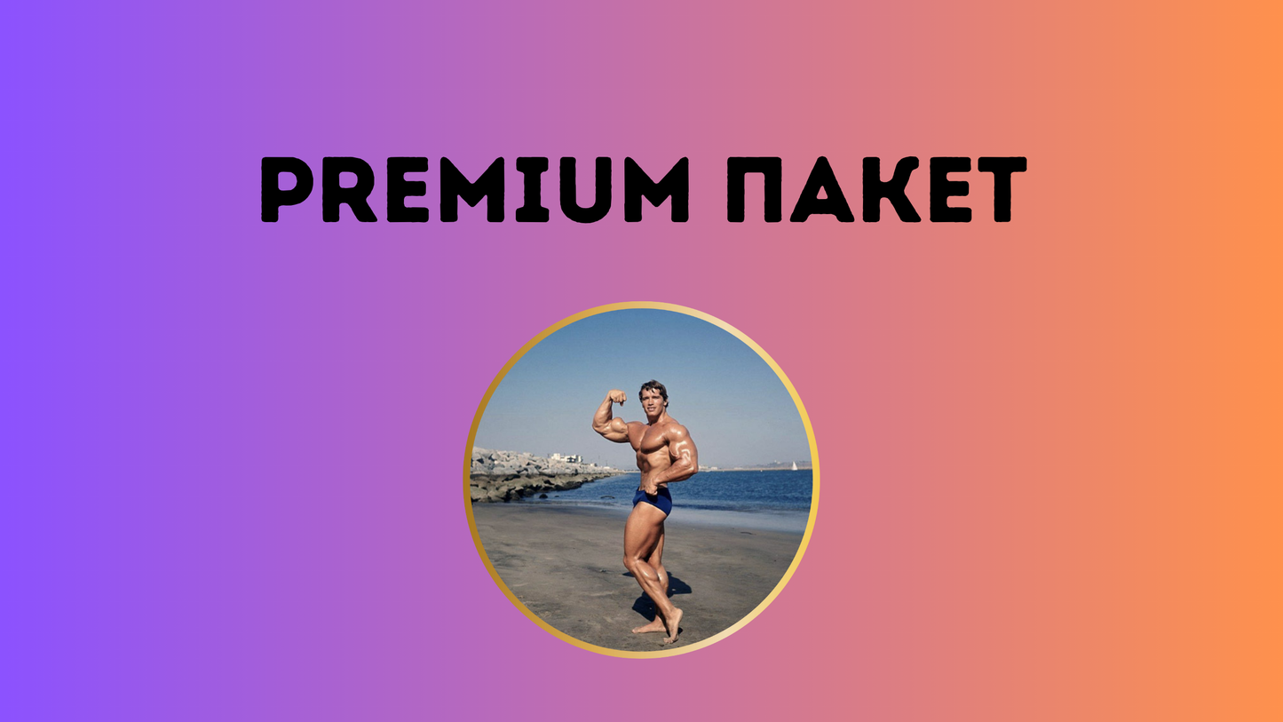 Всичко в едно + Затворено общество